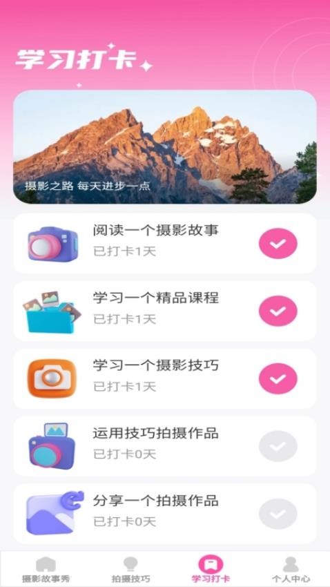 千颜秀app 截图2