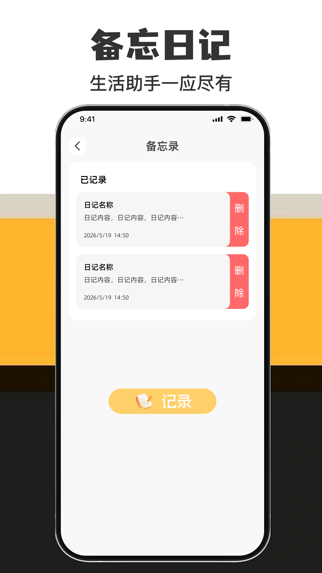 家电万能直连遥控最新版 截图1