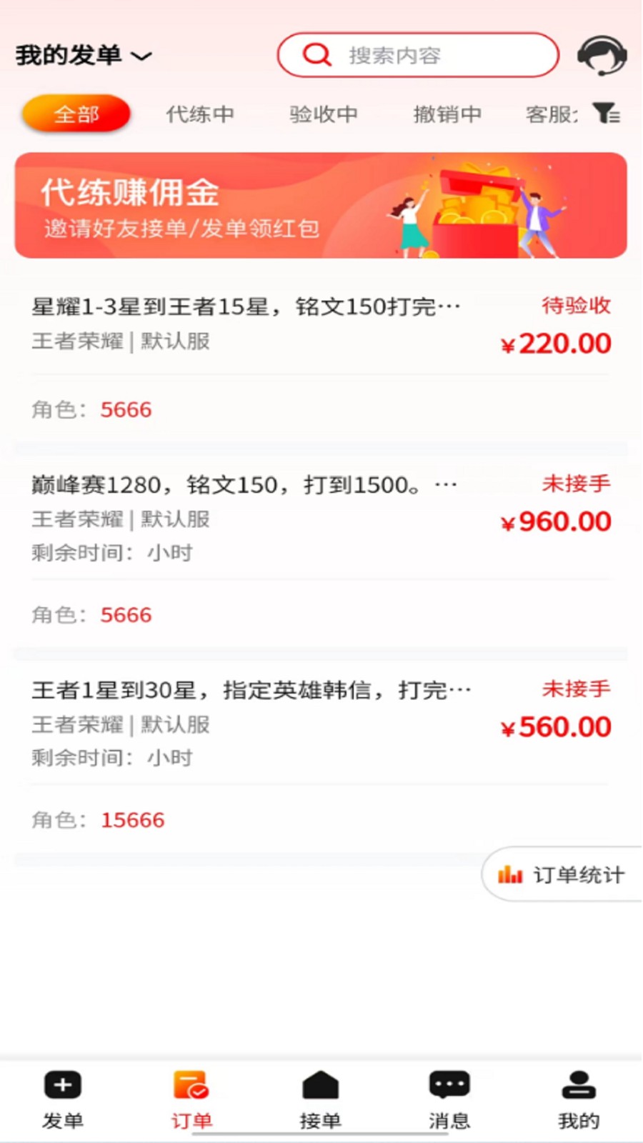 代游通app 截图2