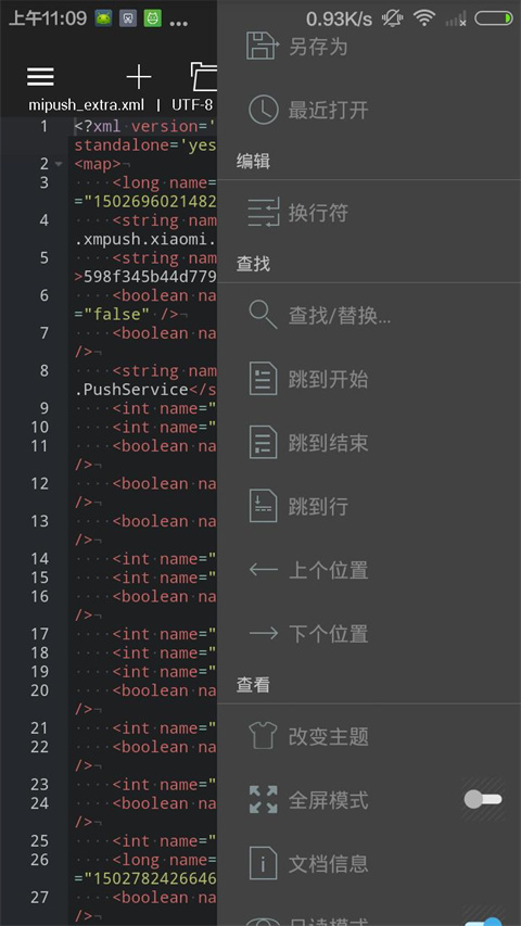 920编辑器中文版 截图3