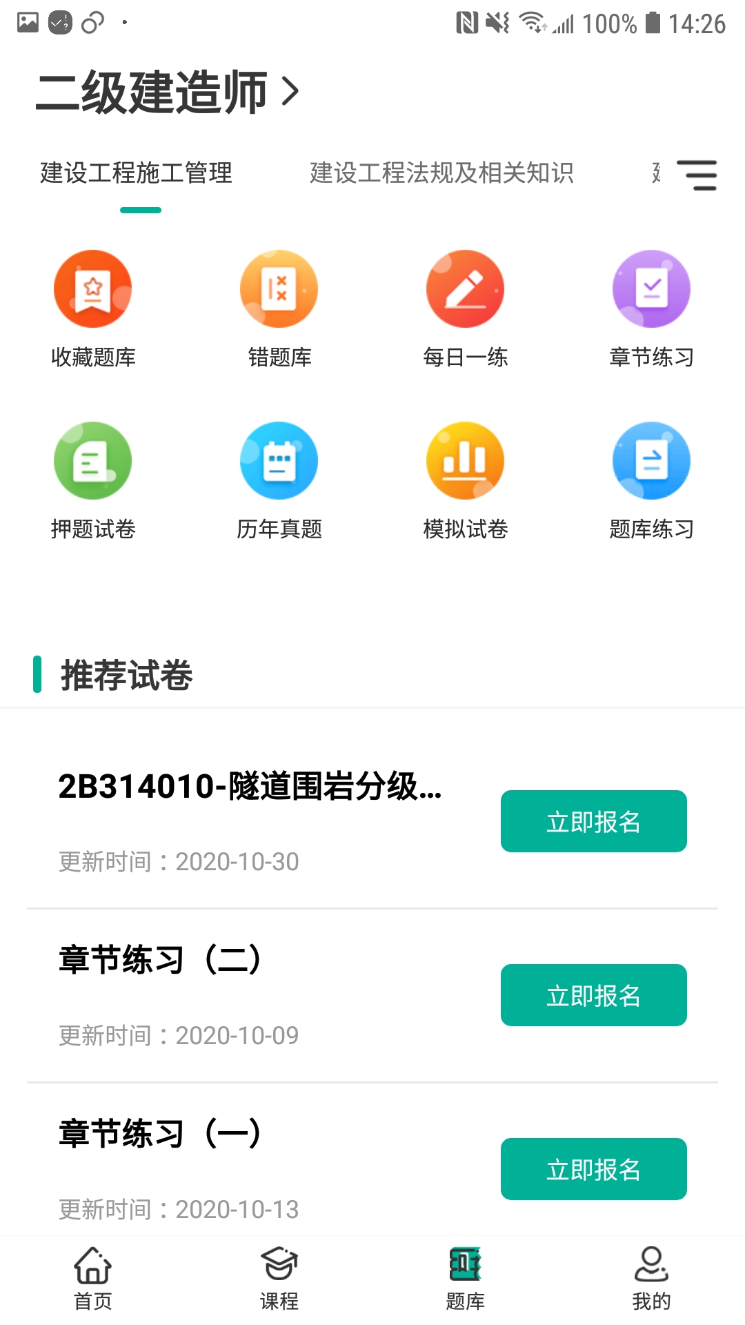 考成网app 截图3