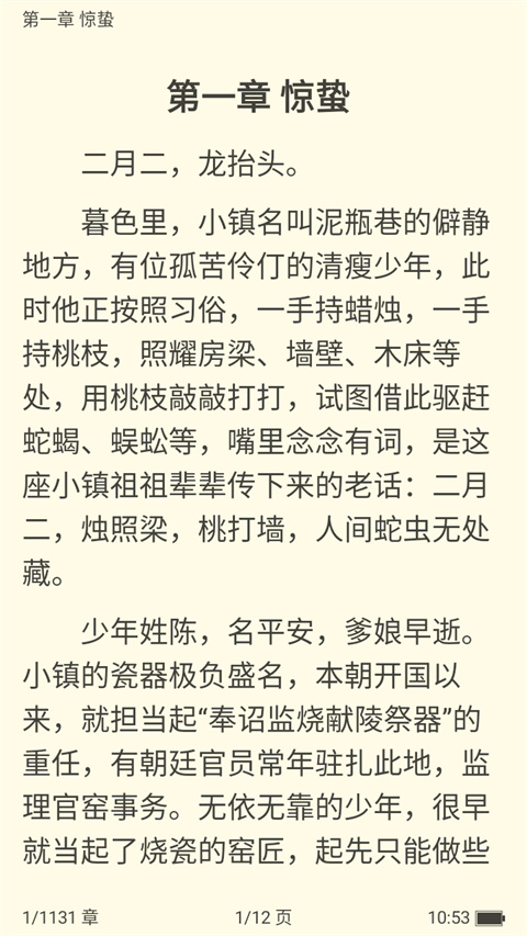 看看小说app下载 截图5