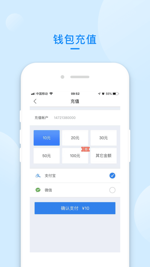 递管家快递员app 截图4