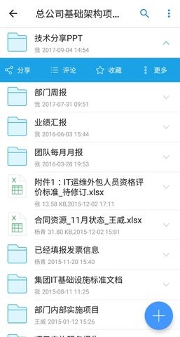 爱云盘iYunPanAPP 截图3