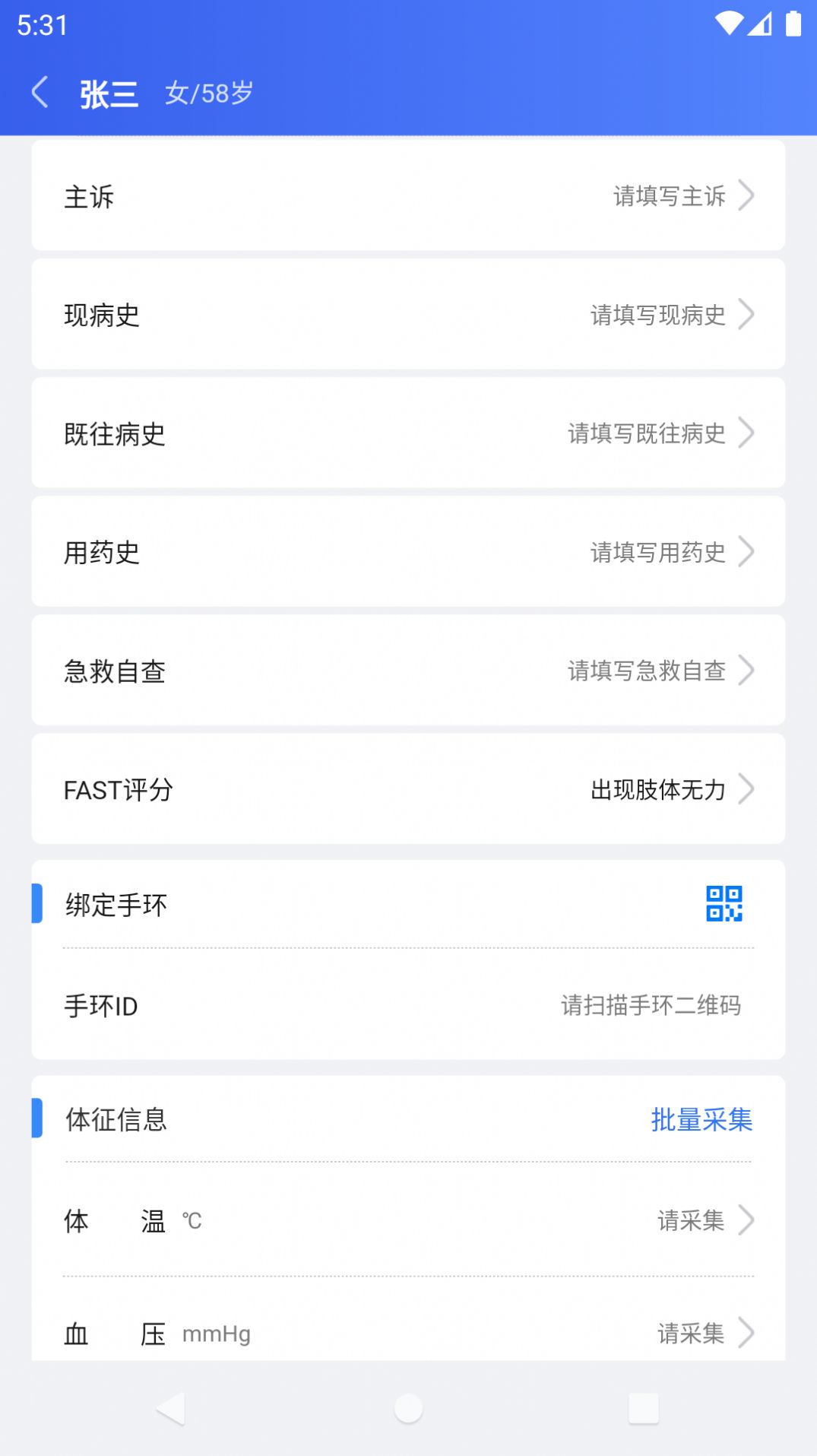 AI绿通app