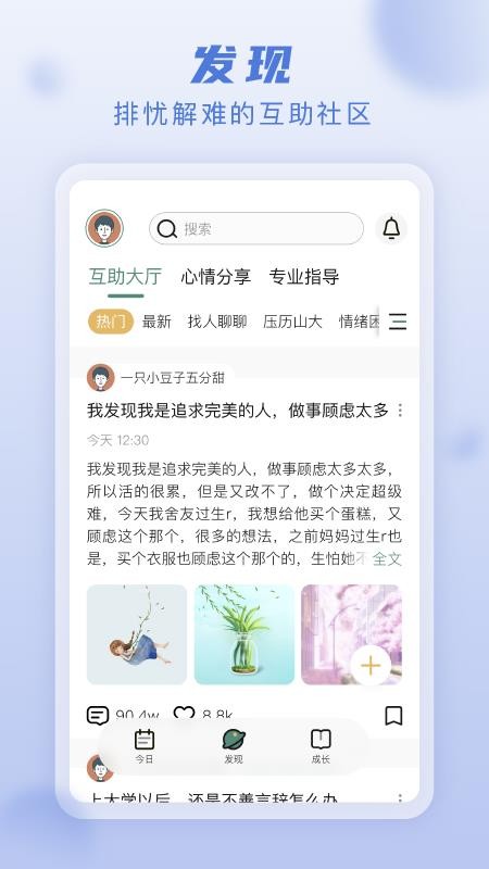 上鹿鹿app v1.1.7 截图2