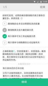 高考妙记app 截图2