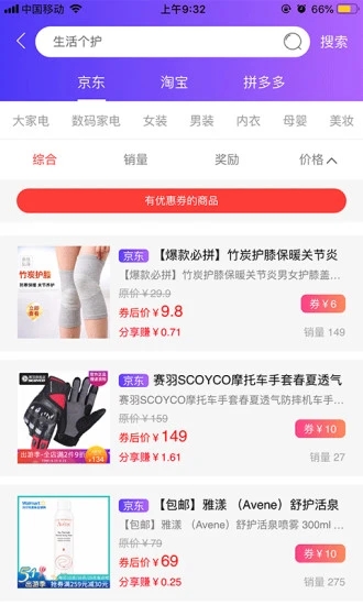 福利公会app v2.0.43 截图4