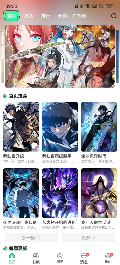 青漫官方正版 截图4