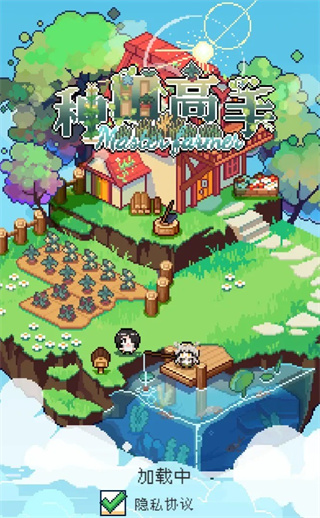 种田高手手机版 截图2