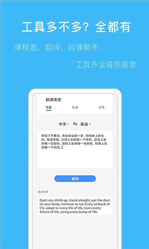 免费拍作业帮搜题 截图2