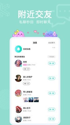 酷次元 截图4