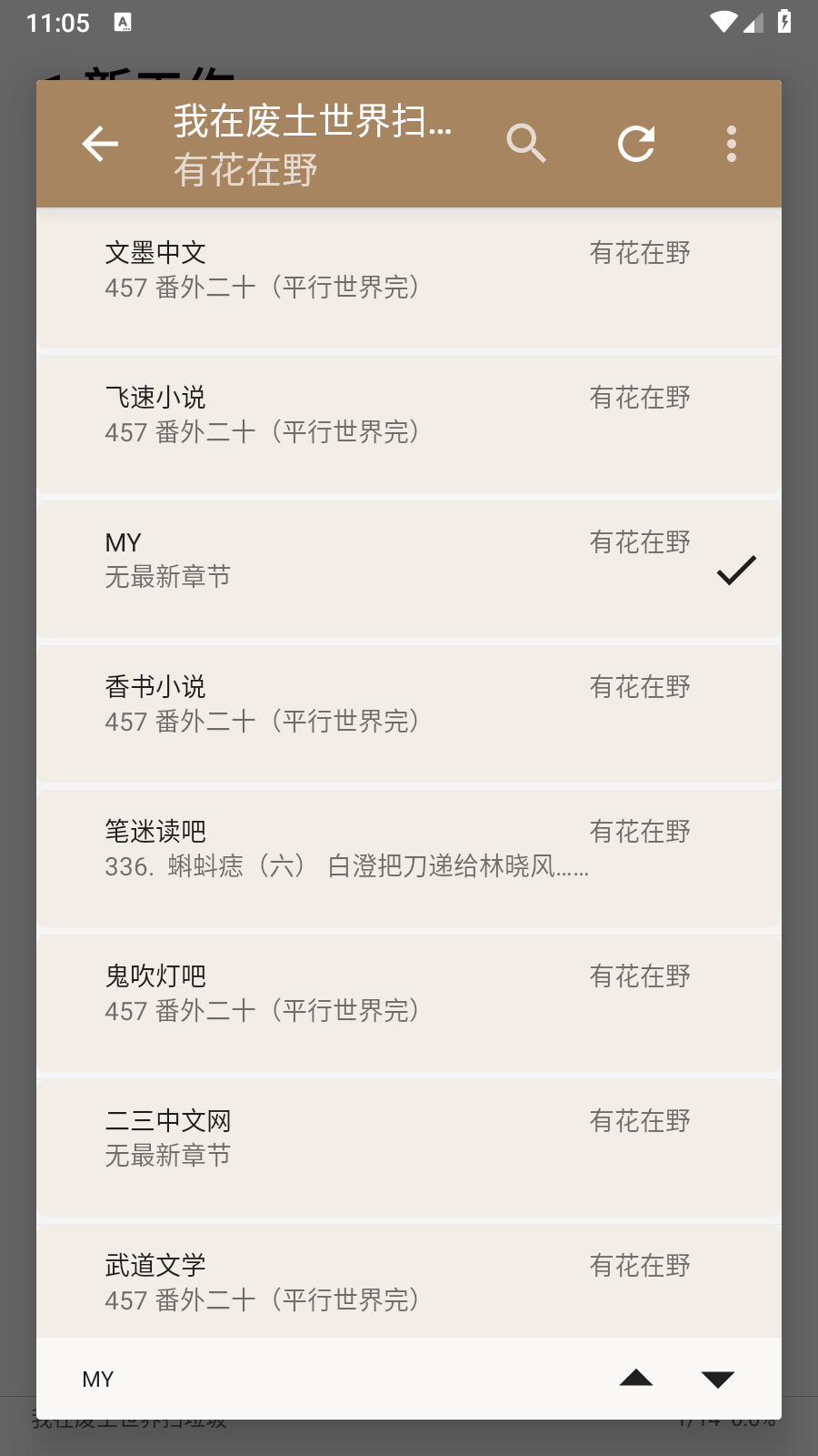 万千书屋在线阅读 截图3