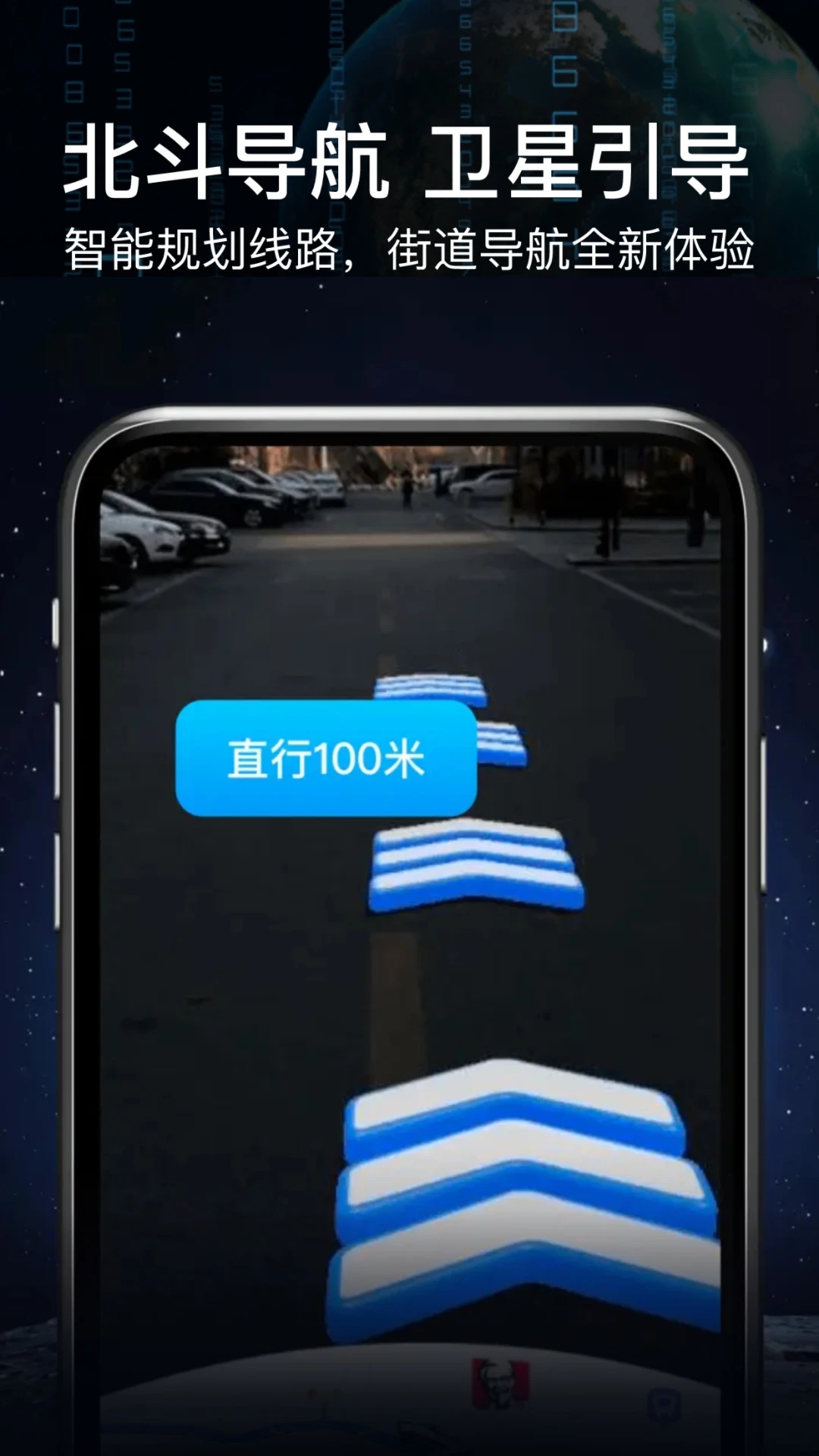 AR实景语音大屏导航 截图1