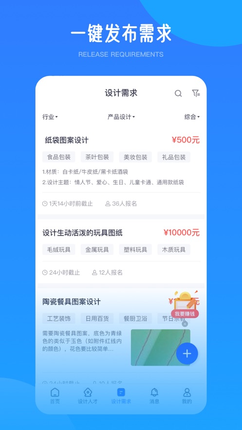 爱原物app 截图5