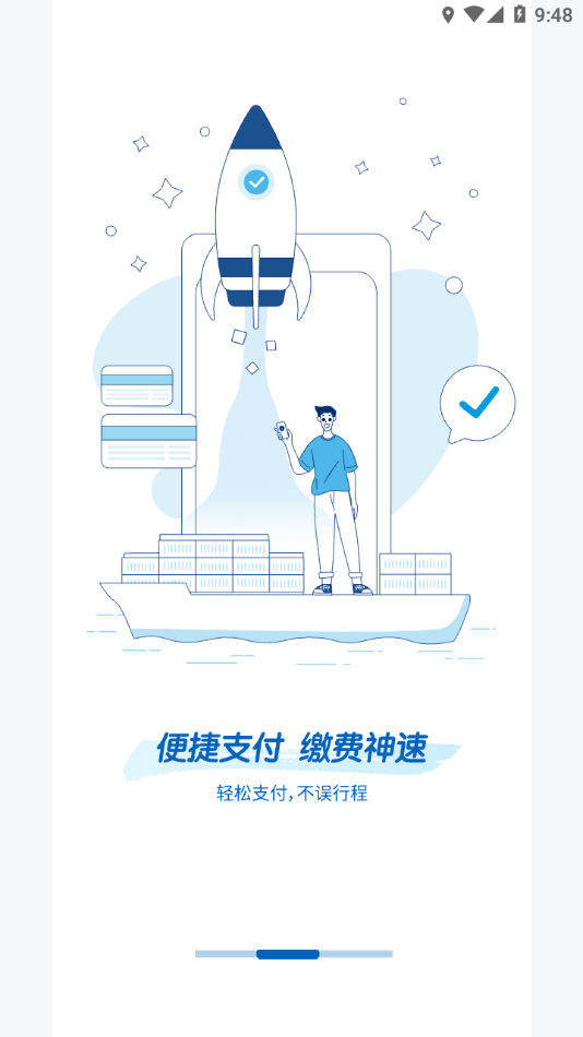 易物流盐田app 截图2