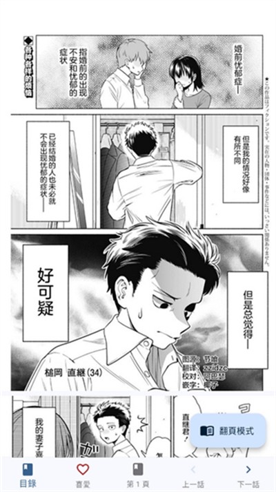 Komiic漫画app官方