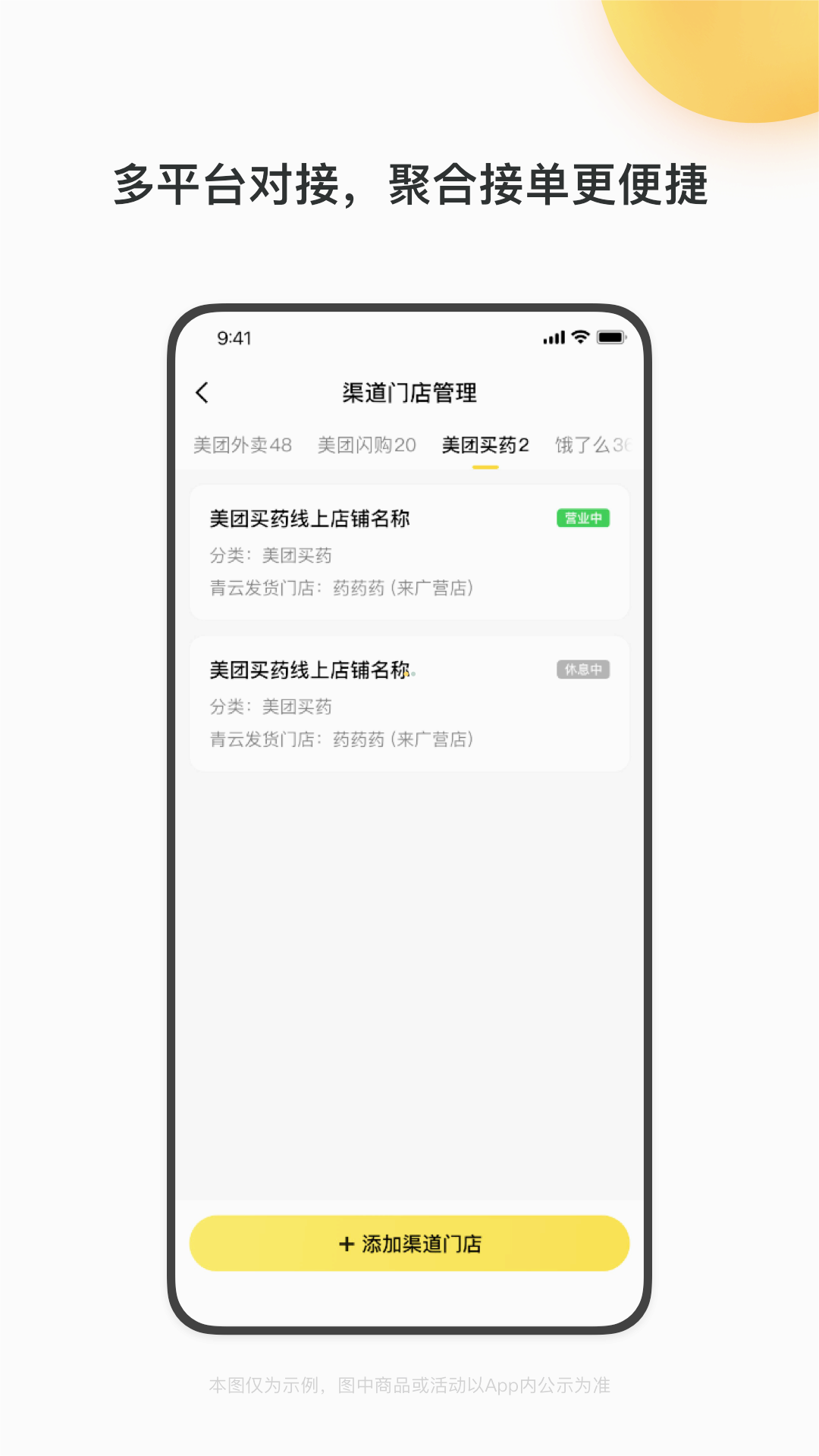 青云聚信app