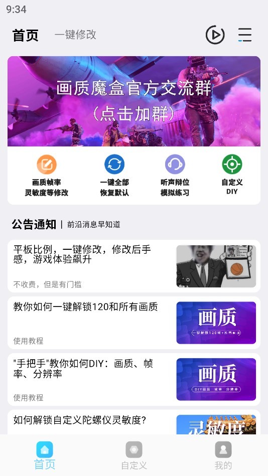 香肠魔盒 截图3