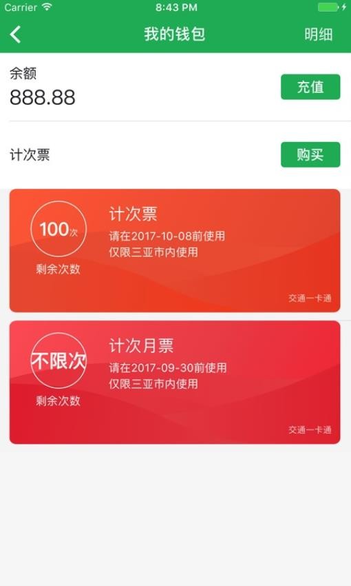 天涯行app 截图3