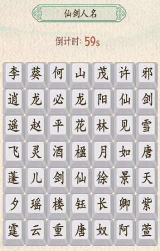 汉字的奇妙 截图2