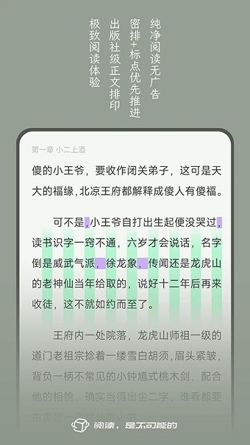 不可能的世界小说网页版入口阅读 截图2