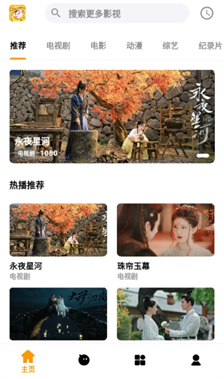 哐哐追剧纯净版 截图4