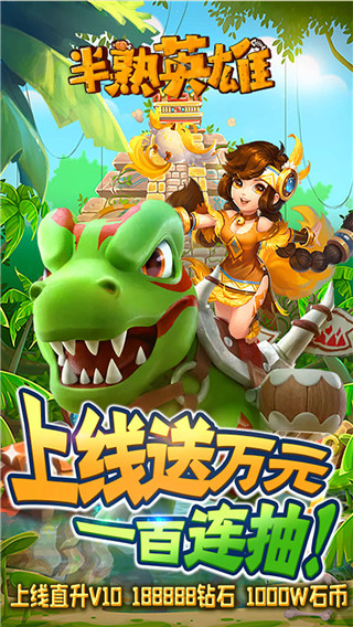半熟英雄fc中文版 截图1