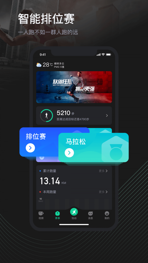 荔枝悦动 截图3