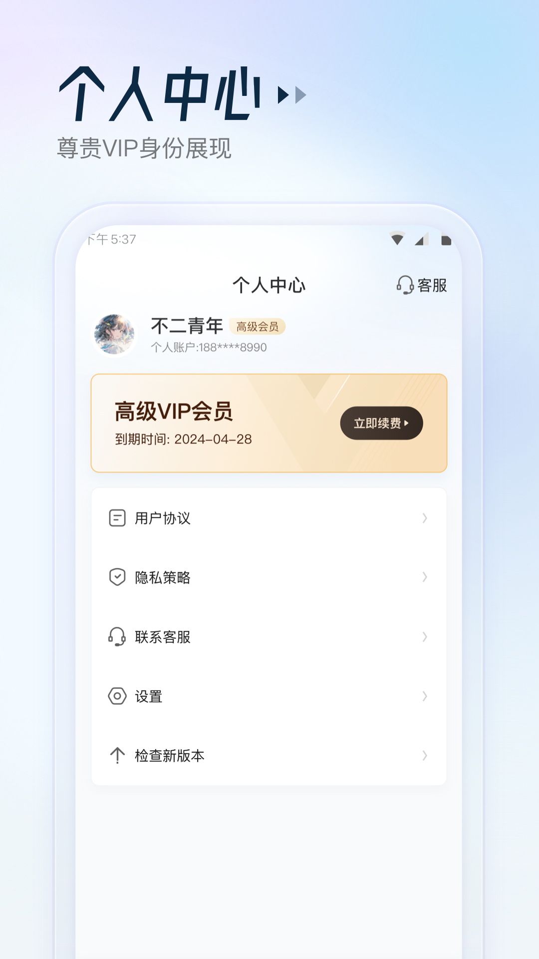 云朵测量王 截图3