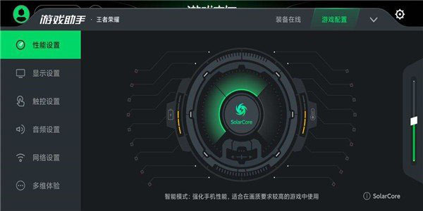 黑鲨游戏空间安卓版 截图2