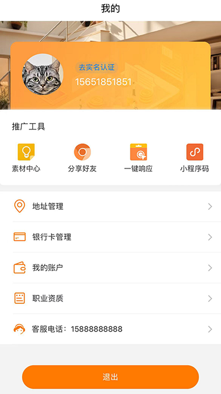 滴筑app