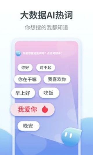 粤语翻译2025 截图2