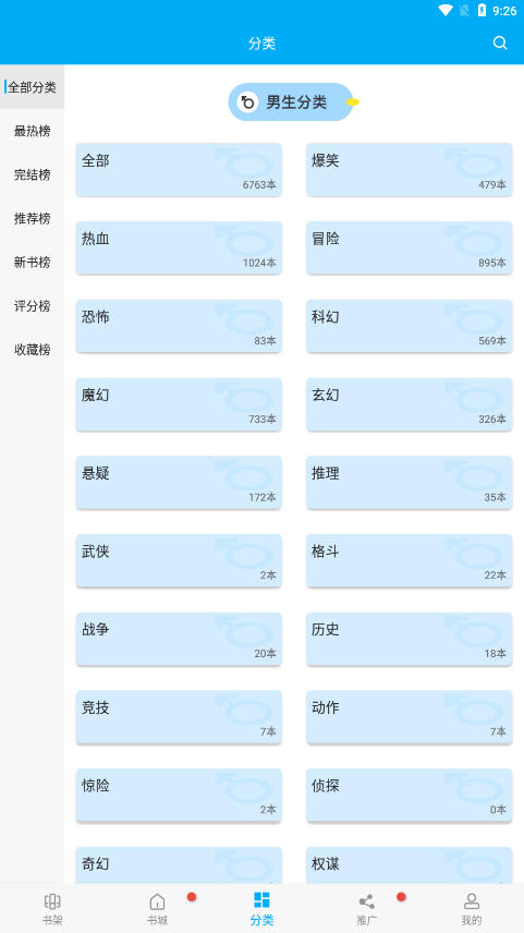 fcdmapp风车动漫 截图1