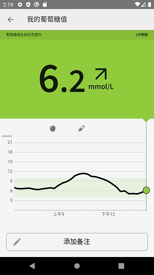 瞬感宝app 截图1