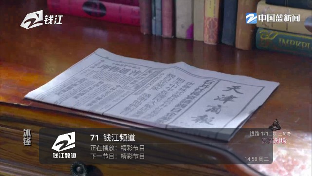 云光TV港澳台版 截图2