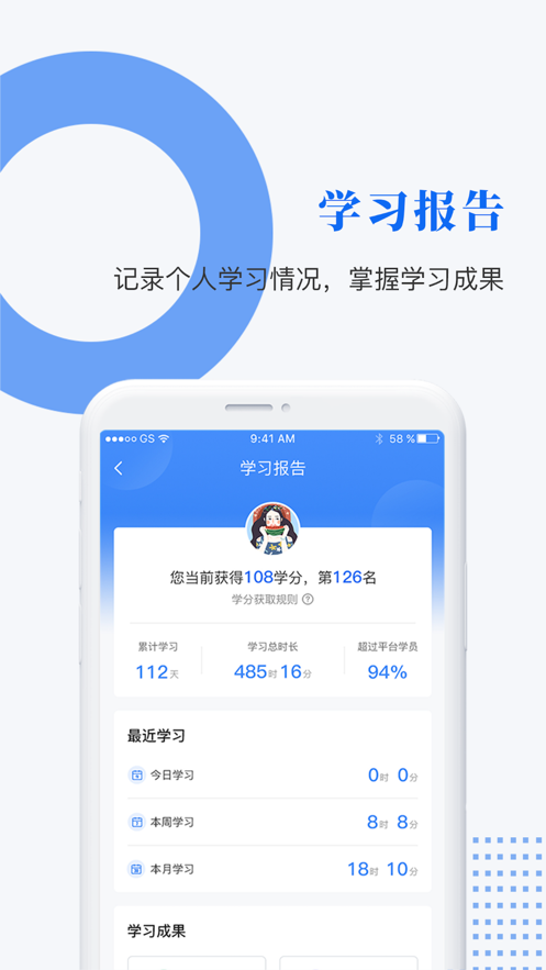中研企课堂app 1.8.4