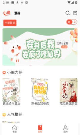 好漫8下拉式漫画