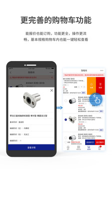 闪购商城 截图2