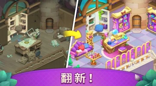 梦幻魔法屋我的魔法庄园 截图3