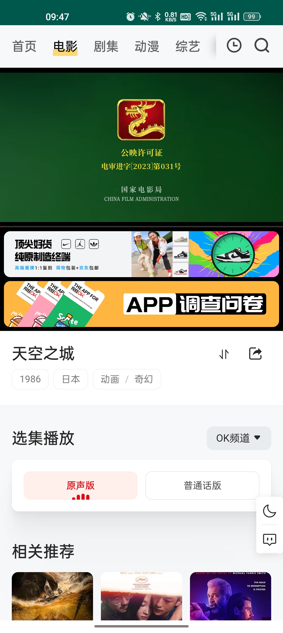 FreeOK免费追剧 截图1