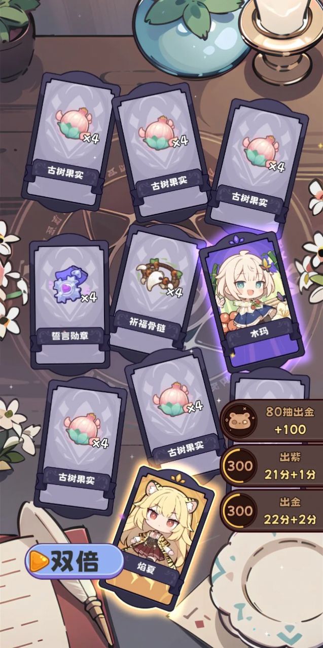 抽卡异世界正版 截图3