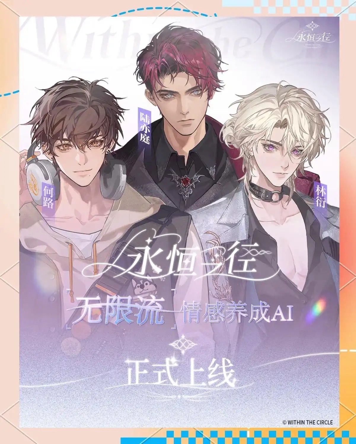 永恒之径内置菜单版 截图3
