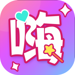 嗨特效  v1.1.8