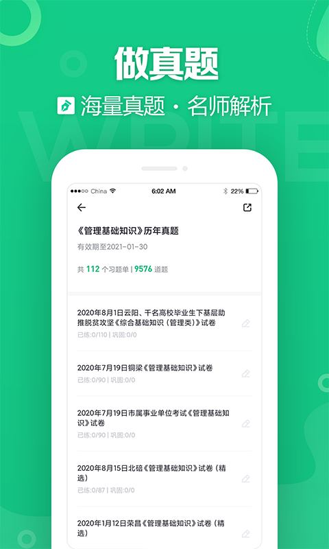 事考帮app电脑版 截图2