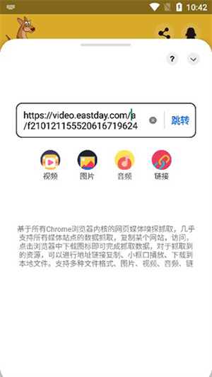 袋鼠下载app安卓版 截图4