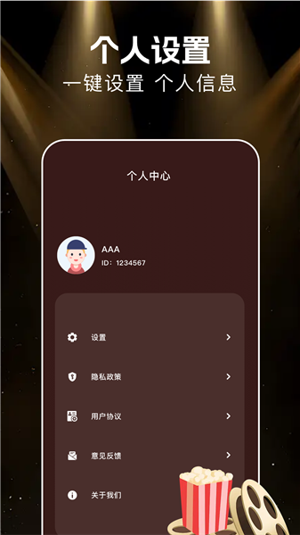 悟空剧场免费版 1