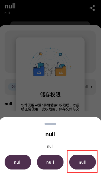 懒羊羊软件库 截图2