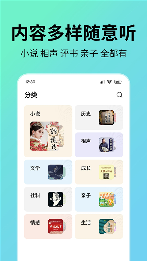 七猫免费听书最新版 截图3
