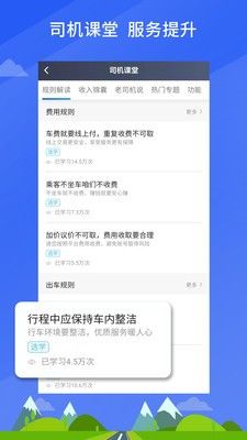 快马优驾聚合版 截图2